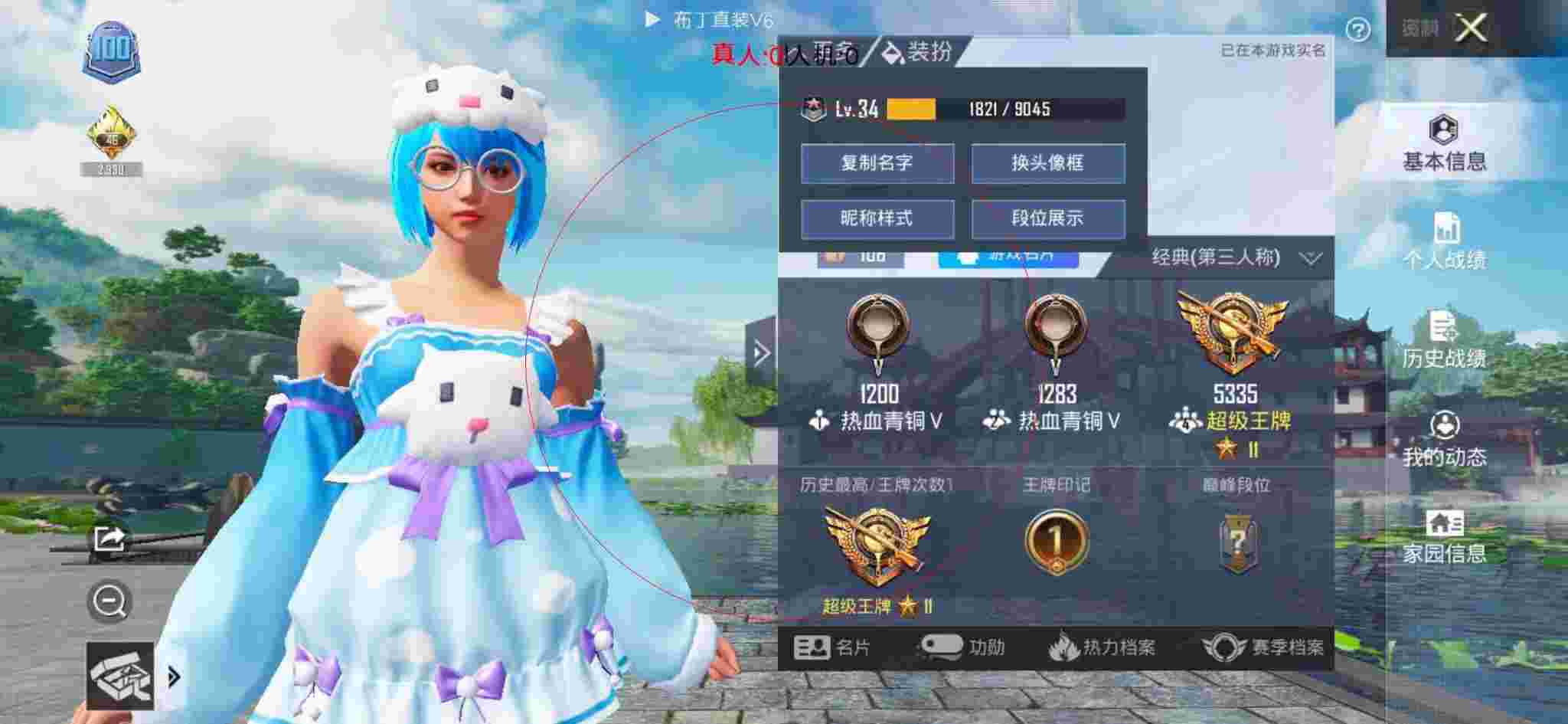 和平精英透视自瞄 - 和平精英安卓蔡徐坤人物透视辅助辅助预览图